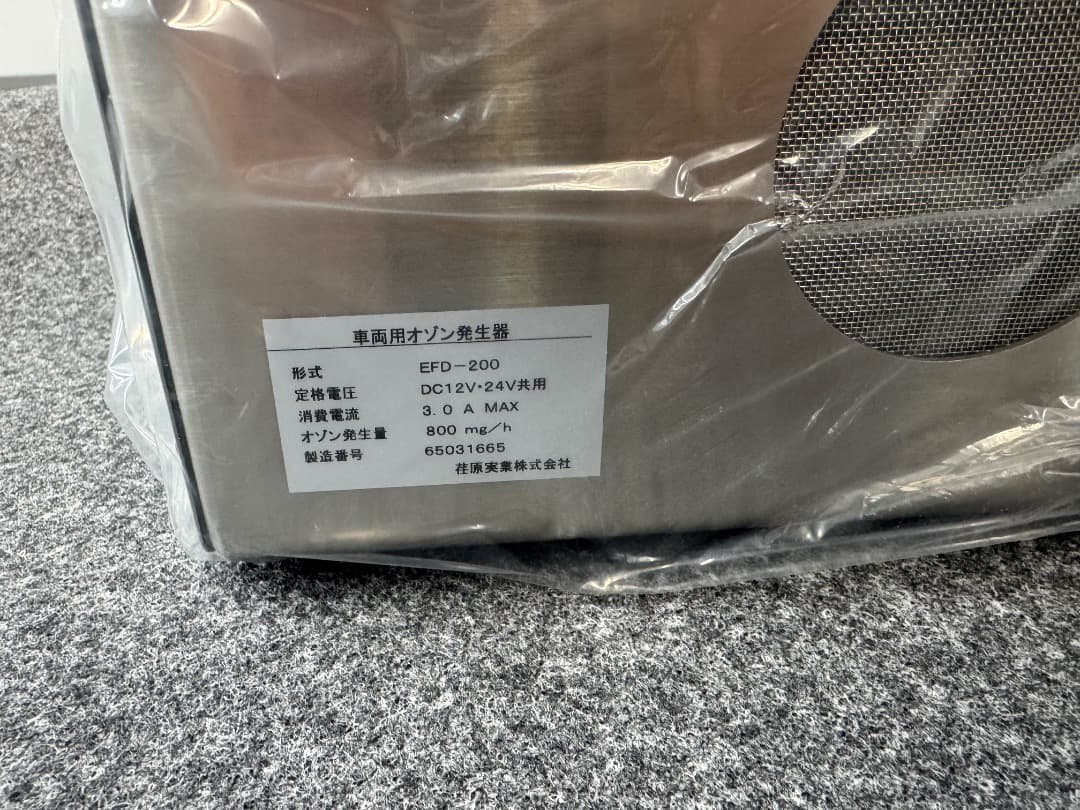 EFD-200 オゾン発生器 DC12V-24V対応