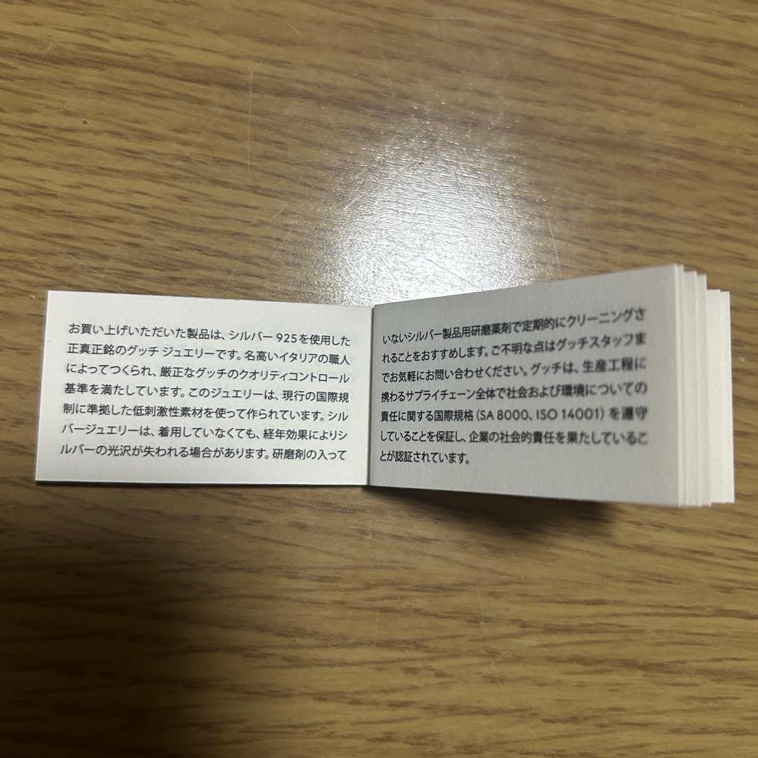 GUCCI インターロッキングピアス　片耳