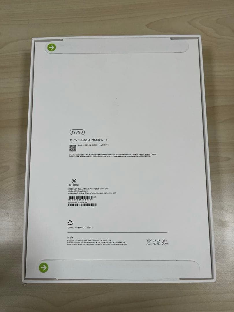 値下げ！新品未開封Apple iPad Air (M3) 11インチ 128GB