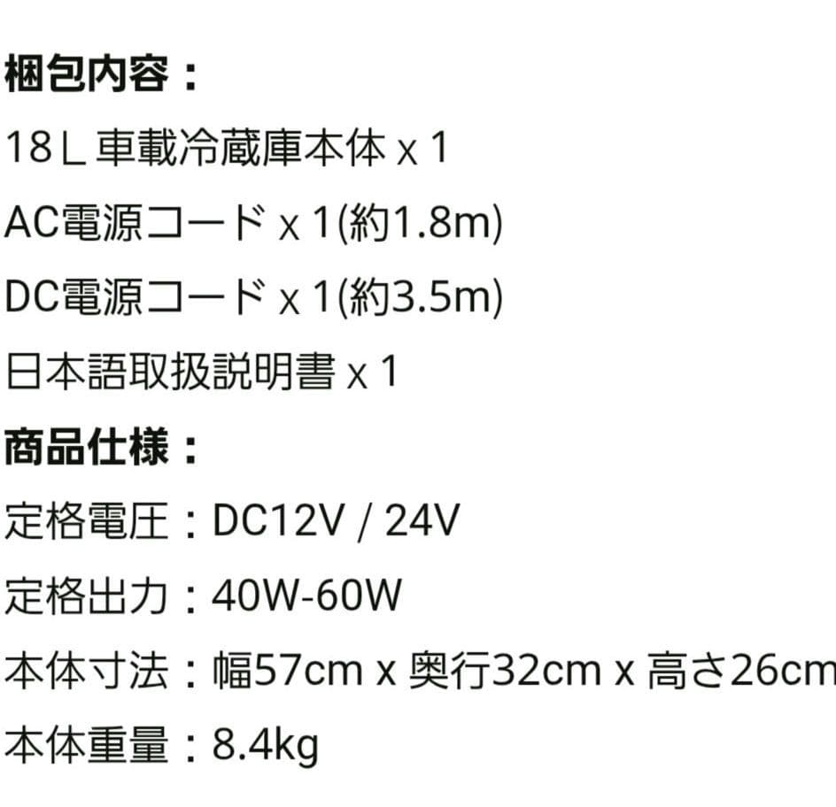 【美品✨大特化❣️】18L 上蓋式冷凍庫 ECO/HHHモード切替 車載冷蔵庫