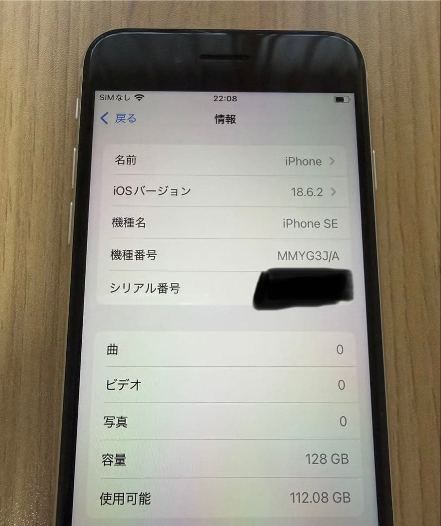 【美品】iPhone SE（第3世代）128GB スターライト SIMフリー