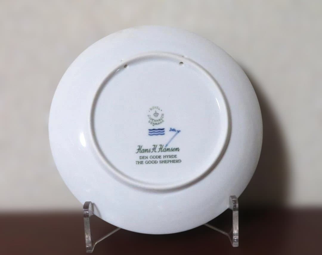 ロイヤルコペンハーゲン・イヤープレート1957年