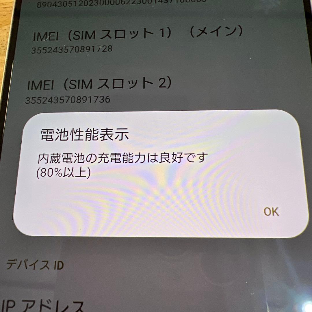 C816 docomo SIMフリー Xperia 1 V SO-51D