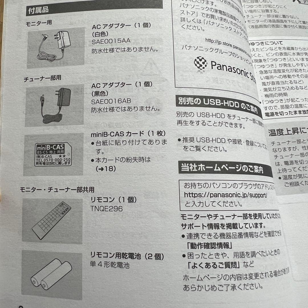 Panasonic ポータブルテレビ プライベート・ビエラ UN-10EQ-W