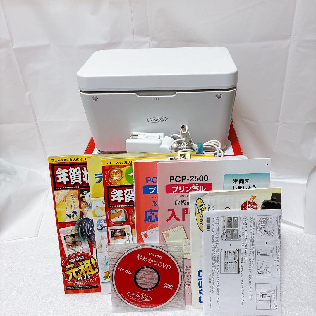 【美品】CASIO★カシオ★ハガキ&フォトプリンター★PCP-2500