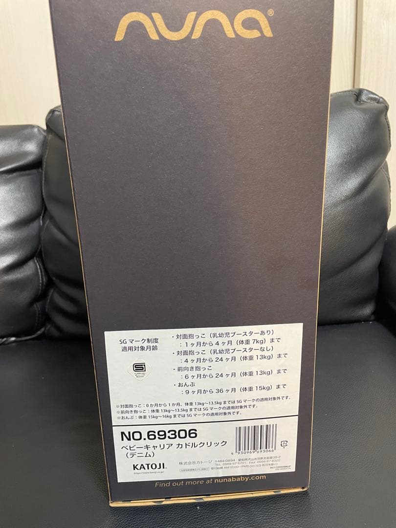 nuna ヌナ カドルクリック　抱っこ紐