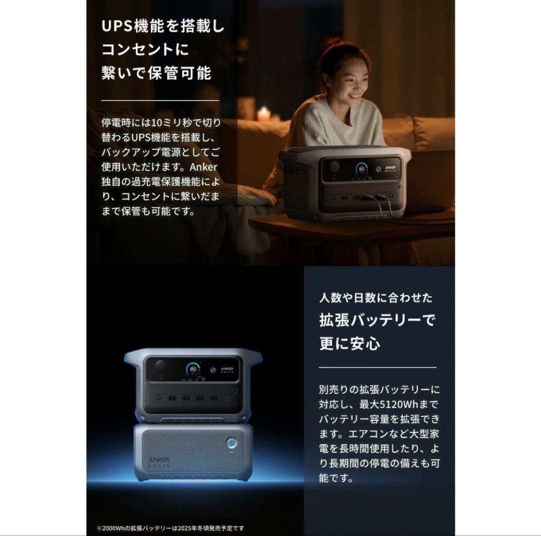 新品　Anker Solix C2000 Gen2 ポータブル電源