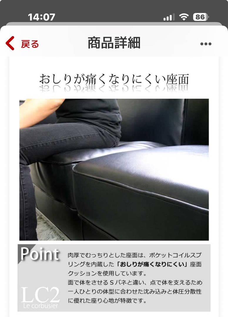 【再値下げ】LC2 ル・コルビジュ　リプロダクト　 2人掛けソファ【条件付割引】