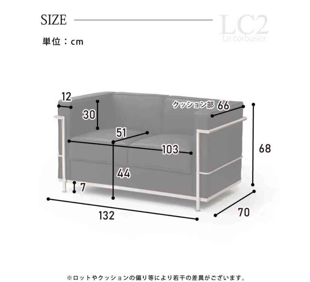【再値下げ】LC2 ル・コルビジュ　リプロダクト　 2人掛けソファ【条件付割引】