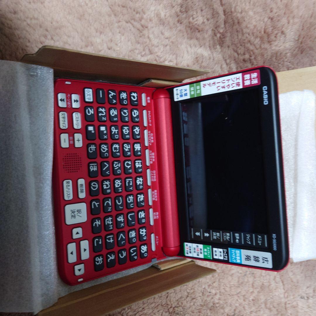 CASIO電子書　XD-SG5000RD　2023年春モデル