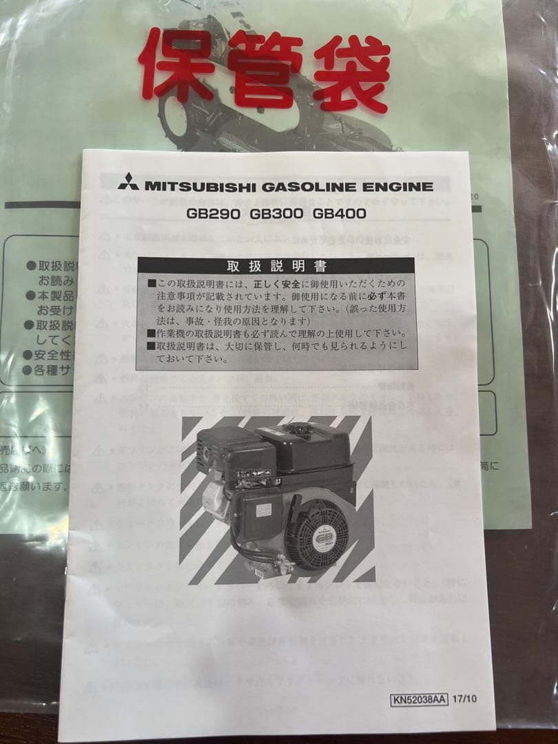 草刈機　オートモアーAM80