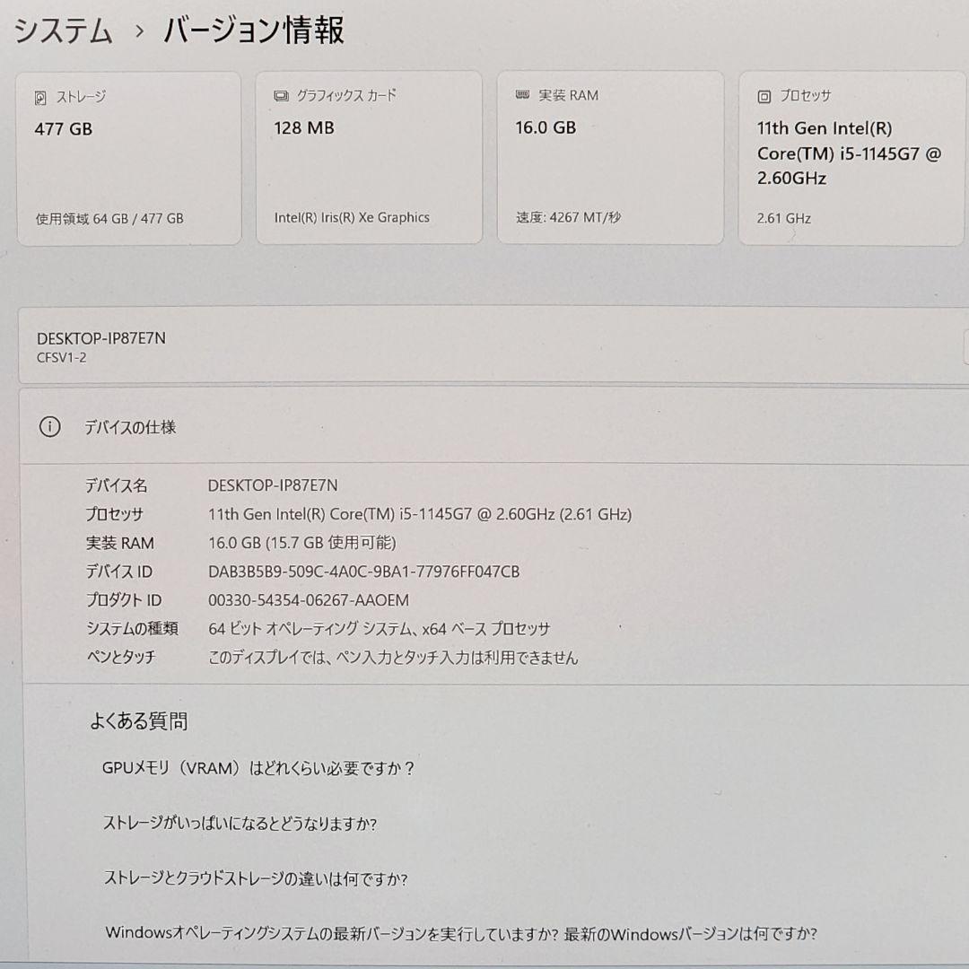 レッツノートCF-SV1★ 16G★SSD512G★Office★良品[288]