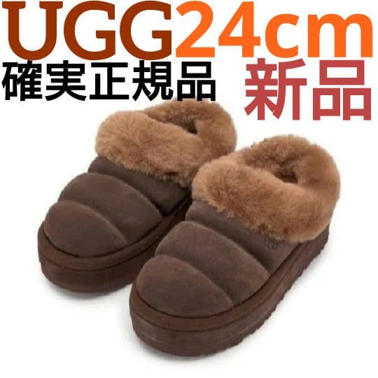 タズリータ ブラウン　24cm 厚底ブーツ　新品　UGG アグ　Tazzlita