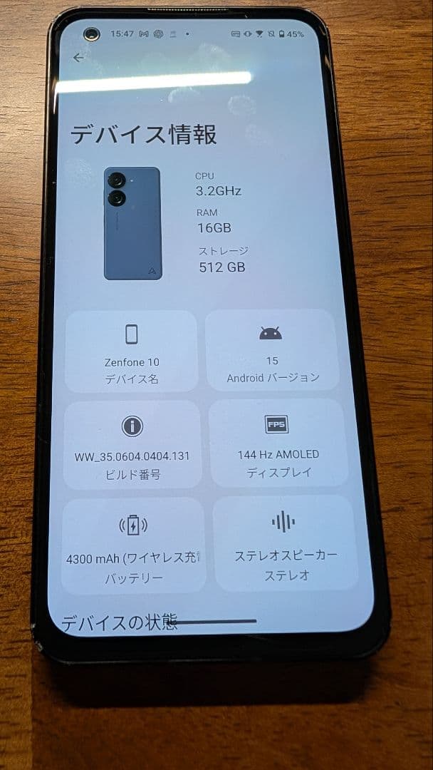 ASUS Zenfone 10 (16GB/512GB) スターリーブルー