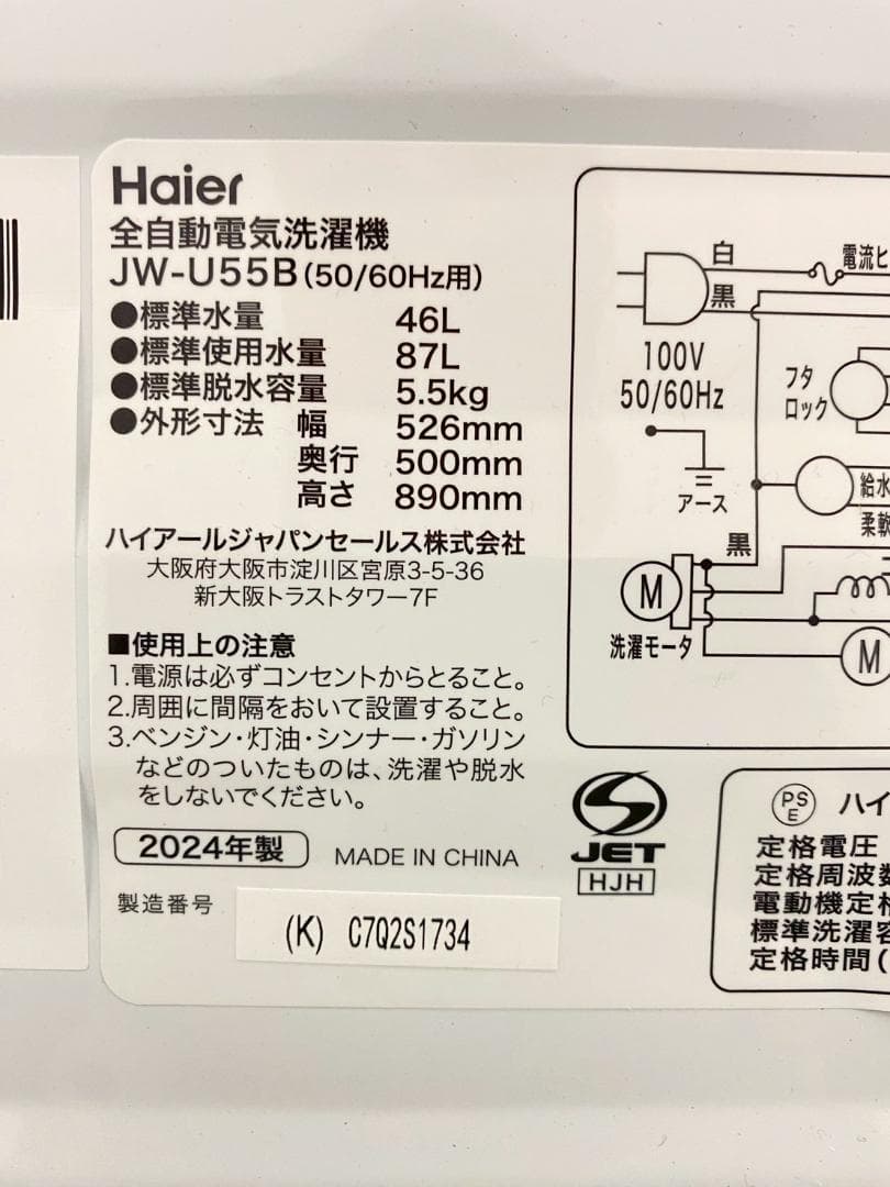 冷蔵庫 洗濯機 家電セット 一人暮らし 東京 神奈川 千葉 埼玉 F04f