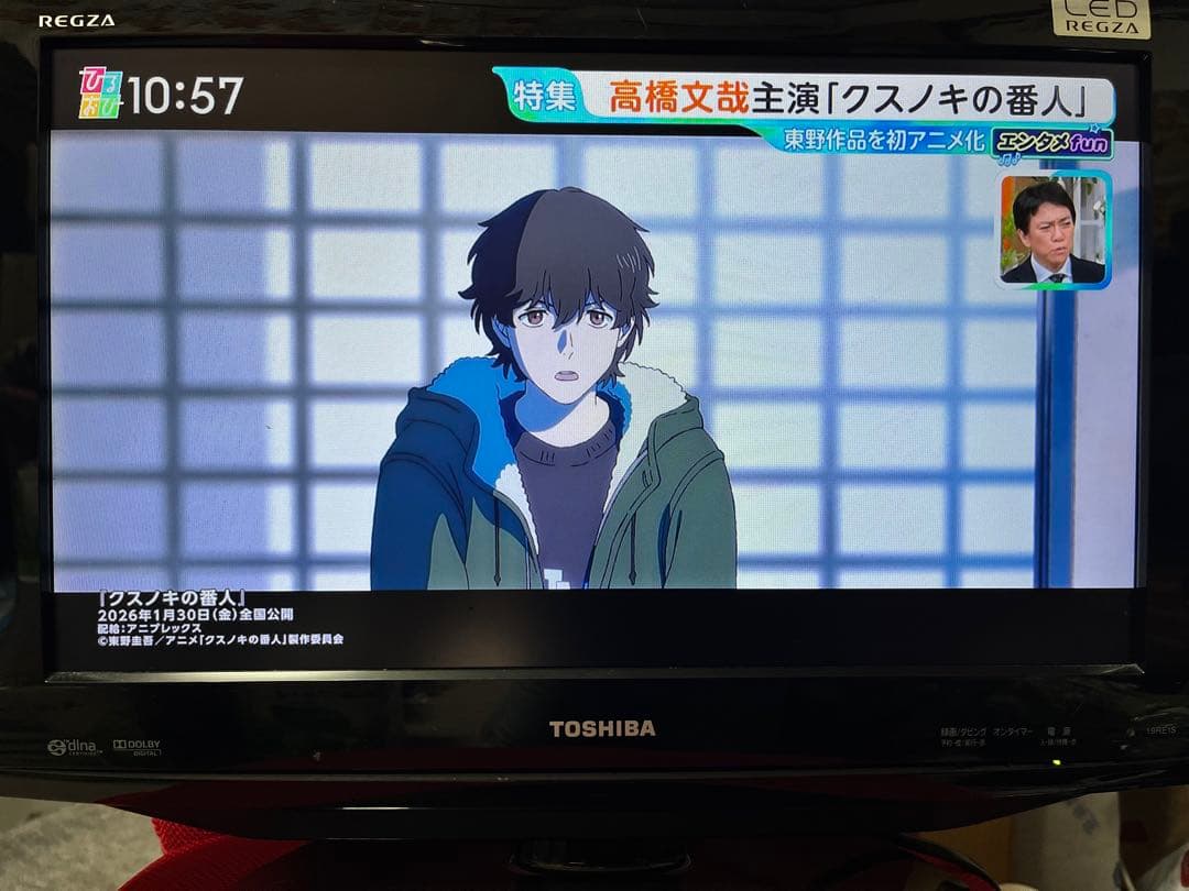 TOSHIBA REGZA 19RE1S➕ハードディスク