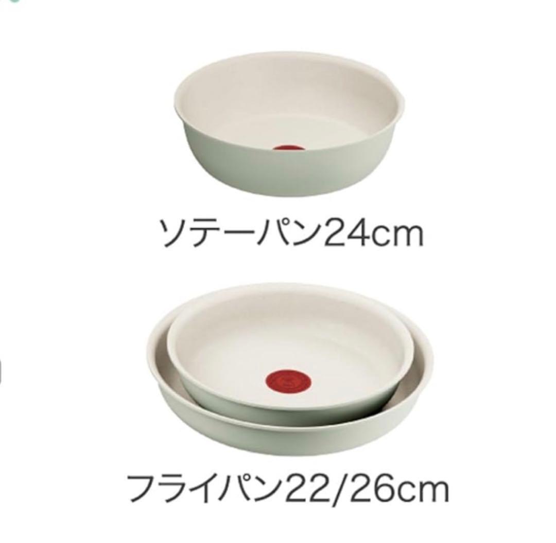 週末特価新発売おしゃれ新品　ティファール　IHミントグリーン　フライパン　3点