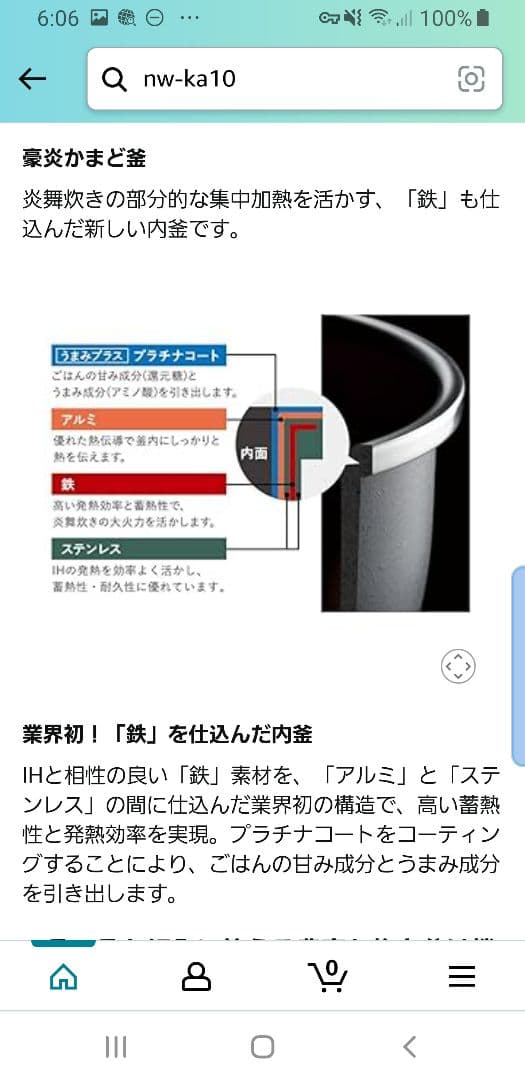 ☆2020年製☆ハイエンドモデル☆炎舞炊き☆象印 圧力IH炊飯器 NW-KB10
