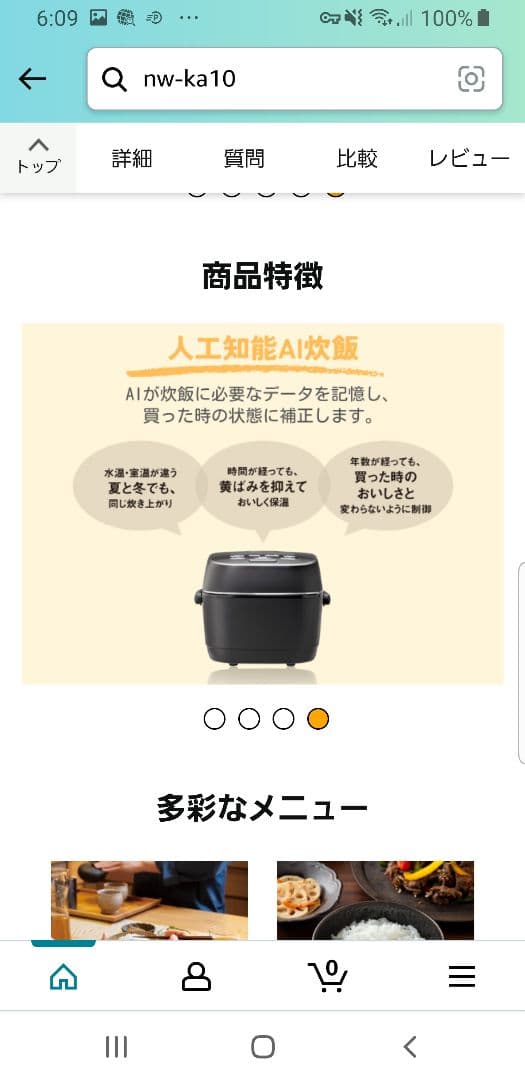 ☆2020年製☆ハイエンドモデル☆炎舞炊き☆象印 圧力IH炊飯器 NW-KB10