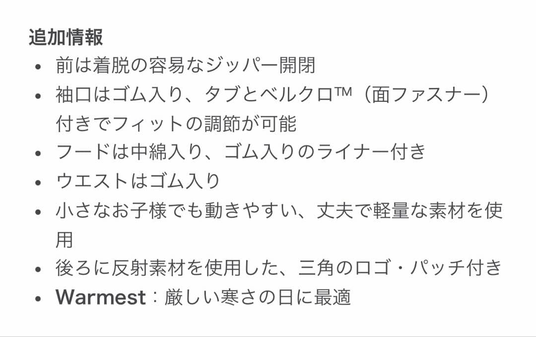 専用　L.L.Bean スキーウェア キッズ　4Tジャンプスーツ　つなぎ