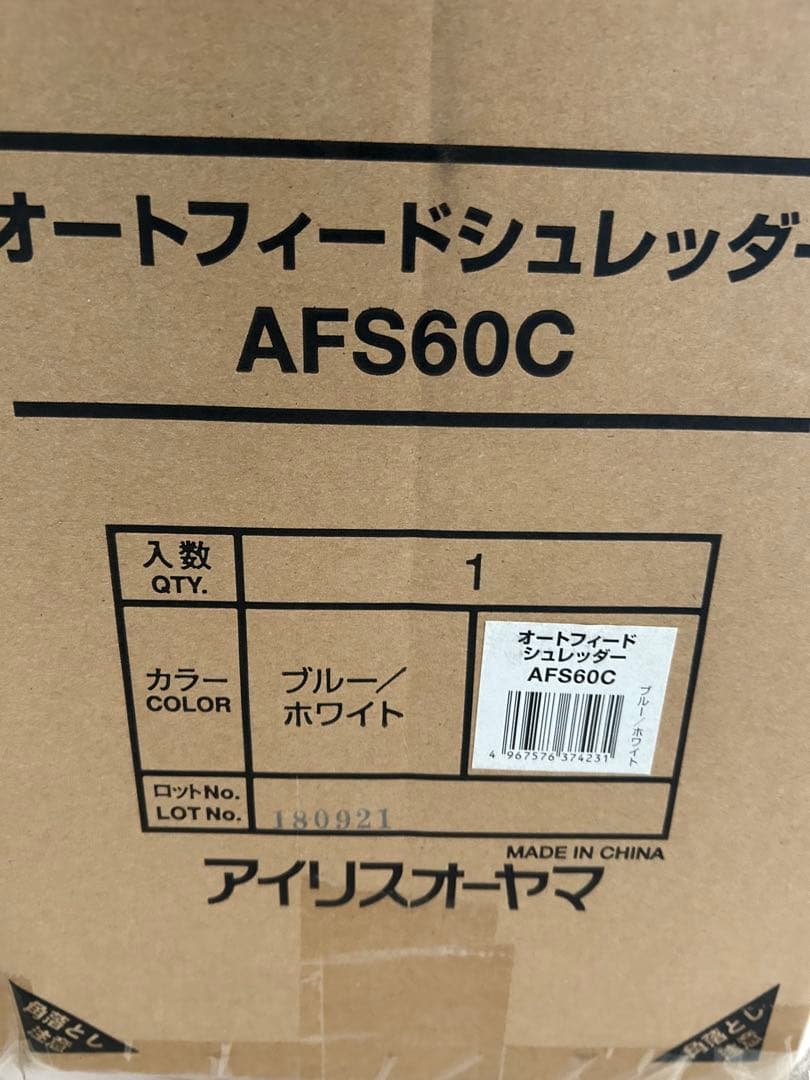 IRIS OHYAMA AFS60C オートフィードシュレッダー