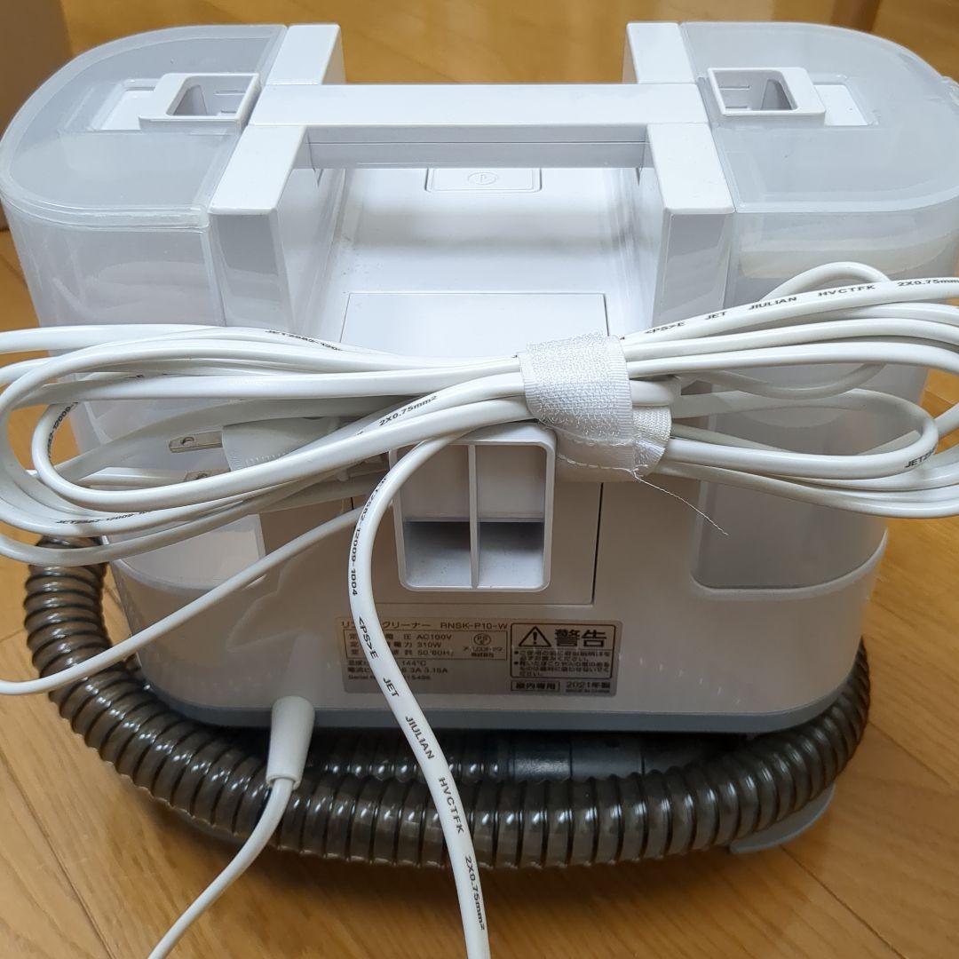 IRIS OHYAMA スチームクリーナー RNSK-P10-W