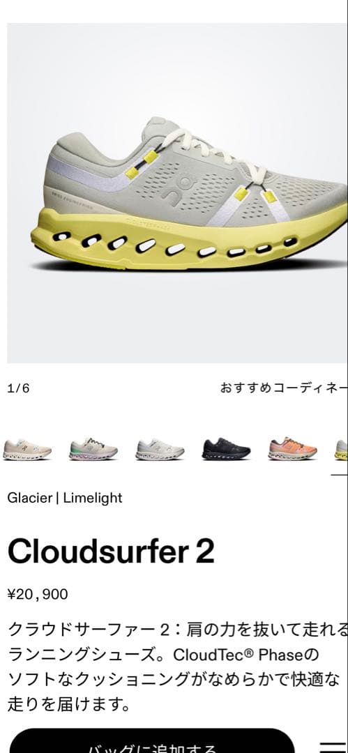 新品同様　on オン　Cloudsurfer 2 スニーカー　ライトグレー