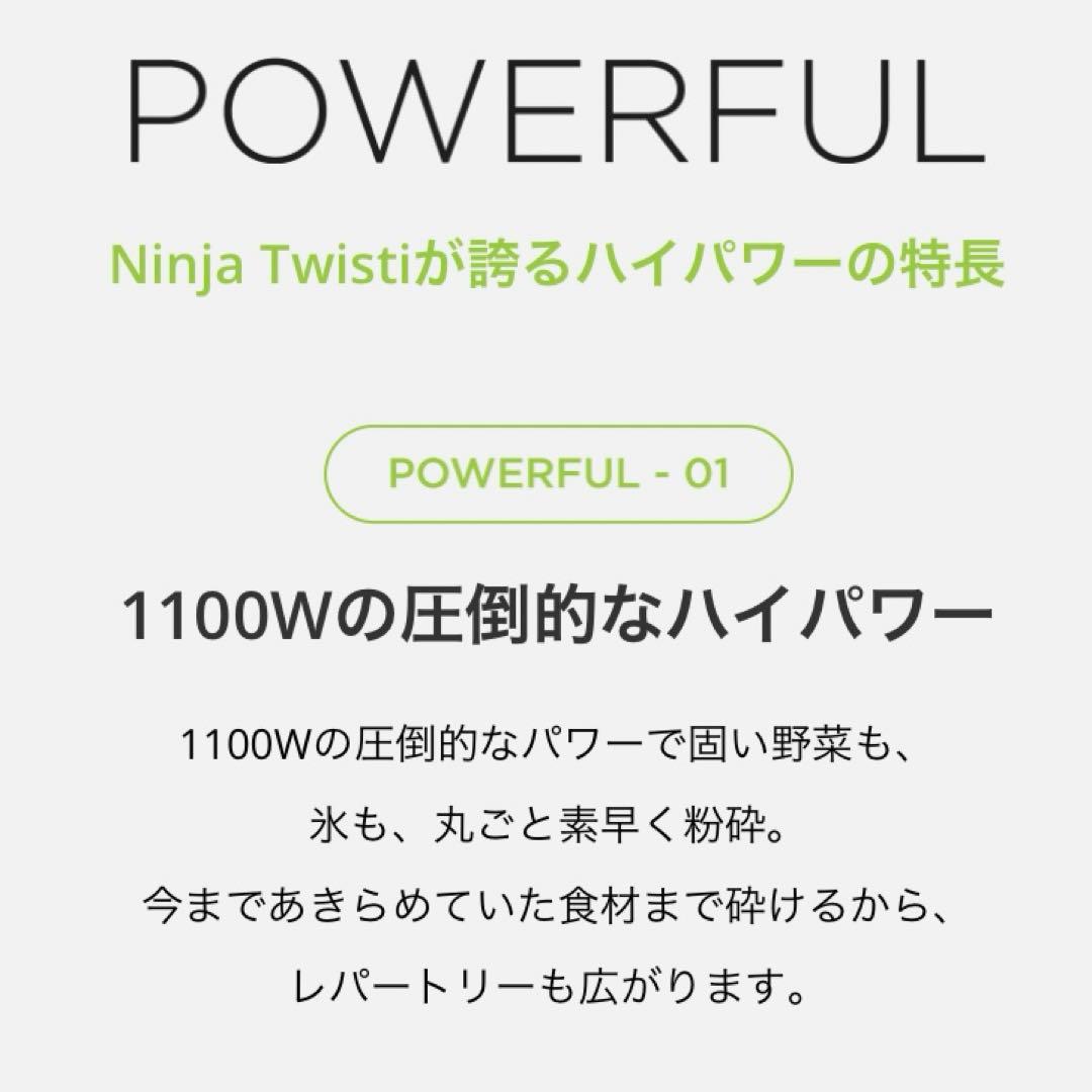 【新品未使用】【未開封】NINJA TWISTi ツイスティーミキサー