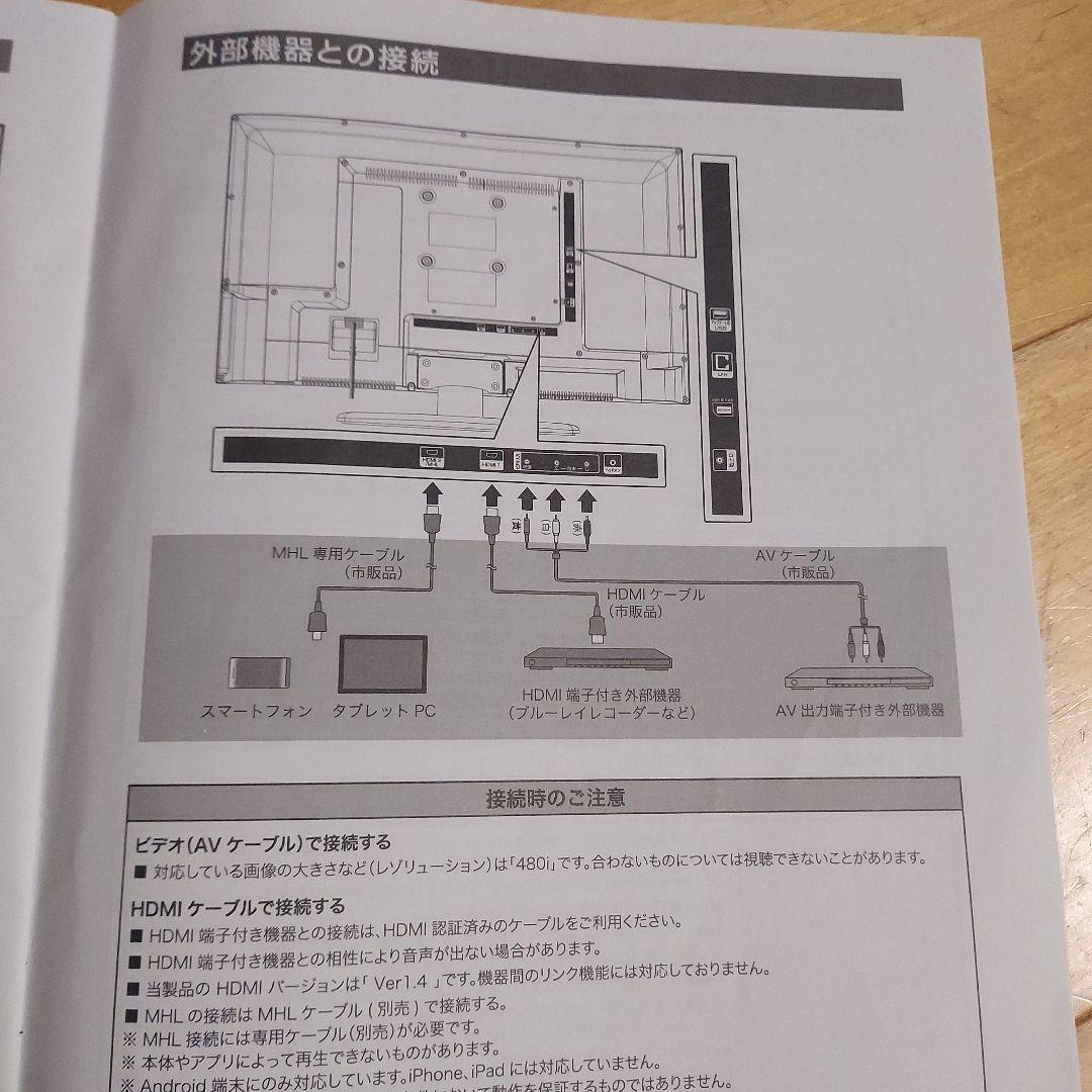 28V型地上デジタルハイビジョンLED 液晶テレビLE-2810TS