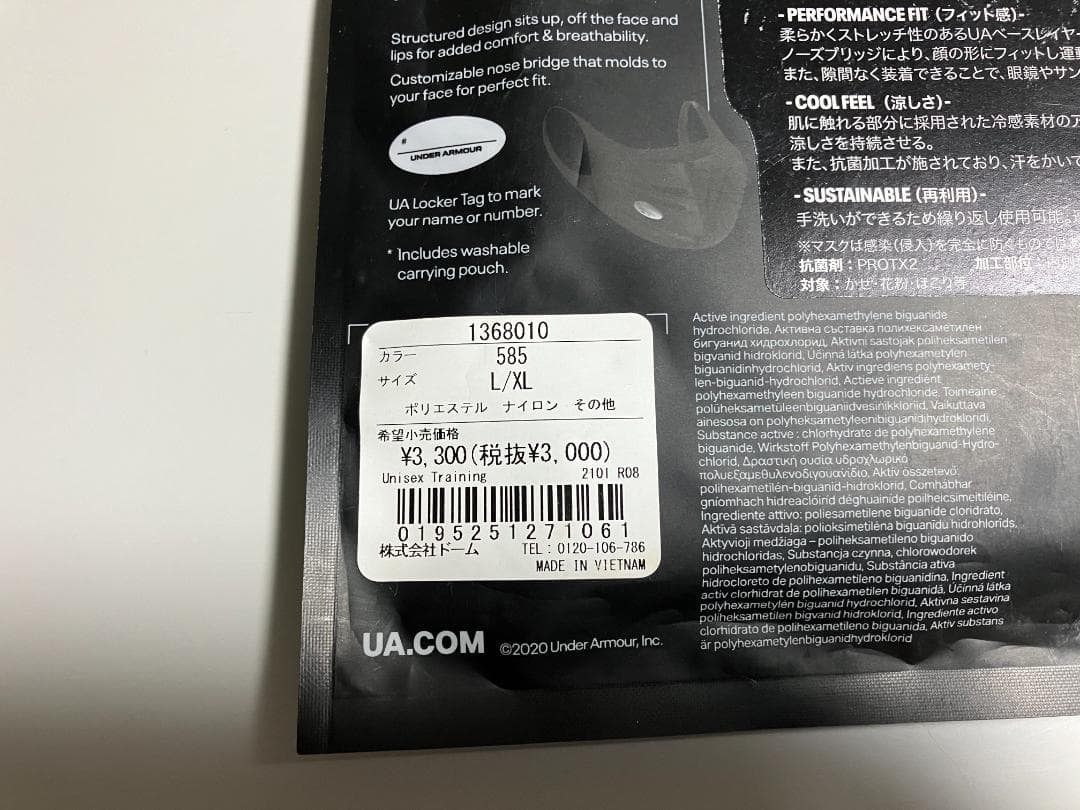 2点【新品】アンダーアーマー UAスポーツマスク 1368010 LG/XL