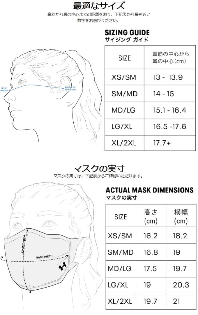 2点【新品】アンダーアーマー UAスポーツマスク 1368010 LG/XL