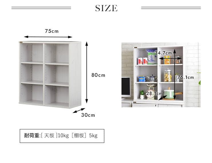75cm幅　★超特価★佐藤産業　4FUL　NEFLAS　オープンシェルフ