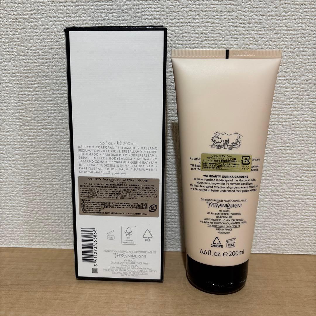 【新品・未使用 おまけ付】イヴ・サンローランLIBRE ボディバーム 200ml