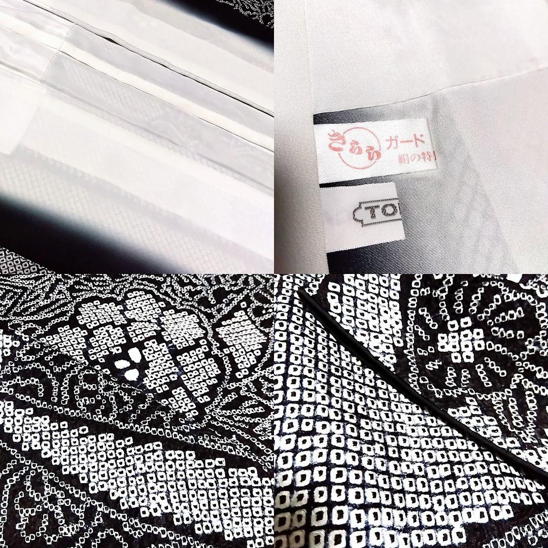 総絞り 訪問着　 黒絞り 裄63