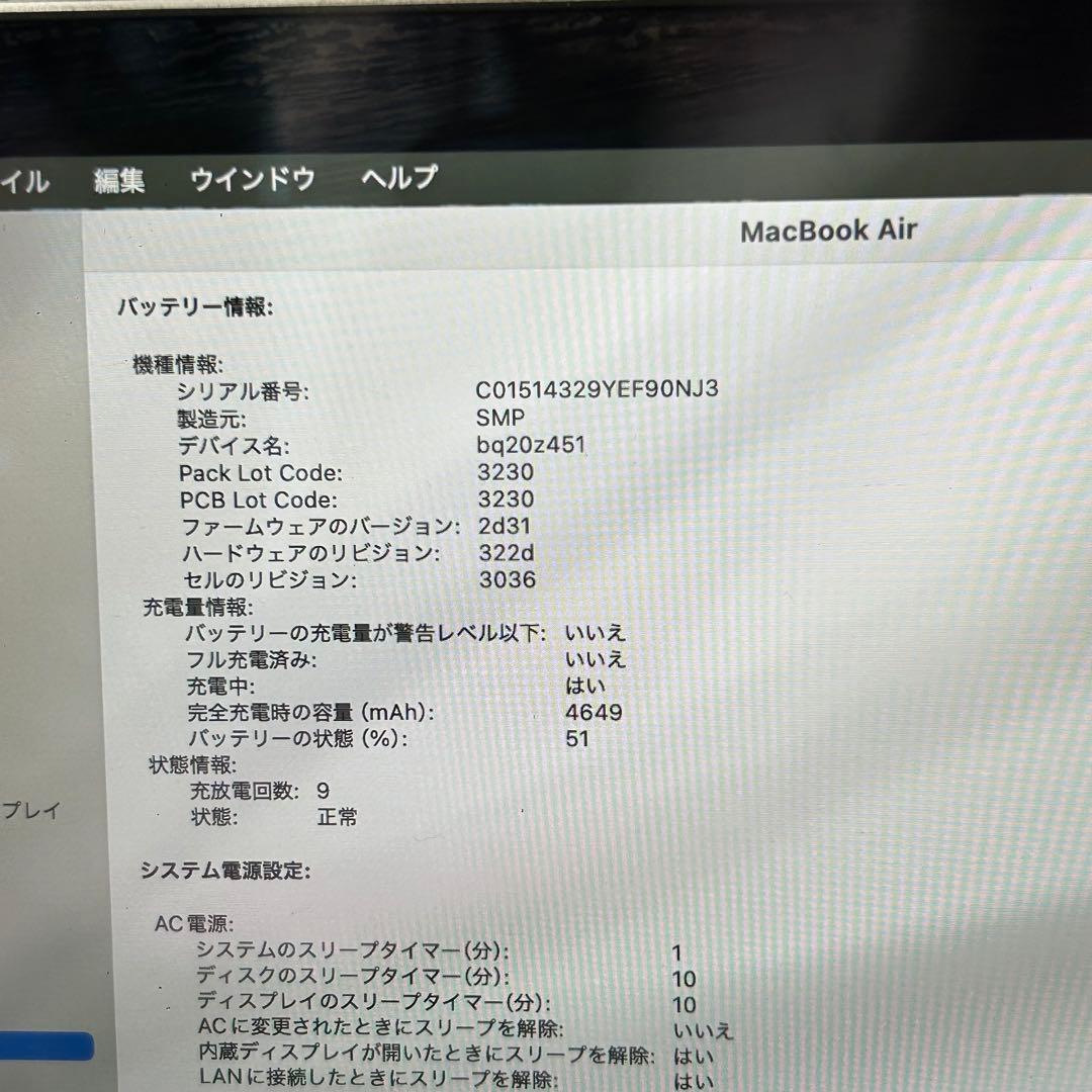バッテリー良好！ MacBook Air A2179 13インチ i7 16GB