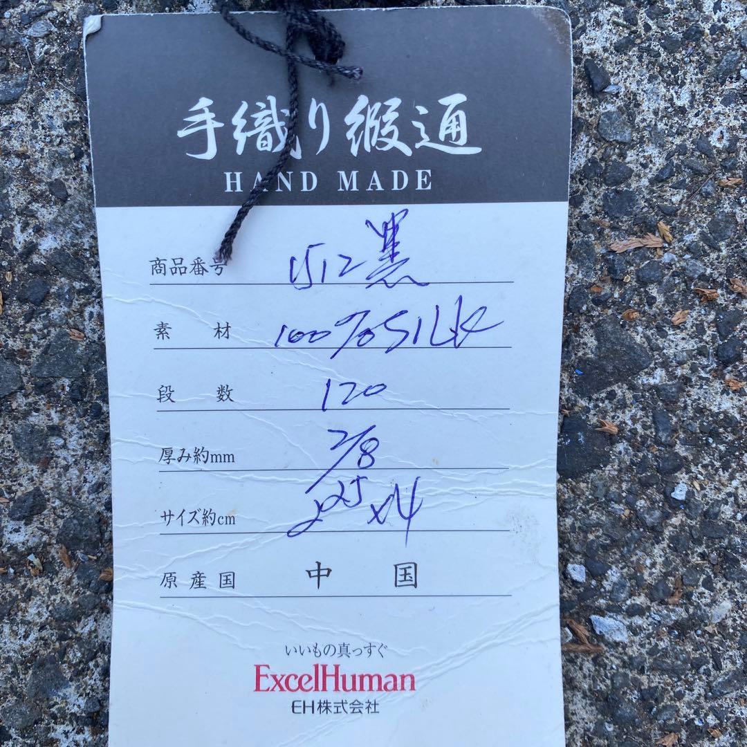 【未使用】中国段通 シルク100％ タグ付き 手織り絨毯 カーペット120段