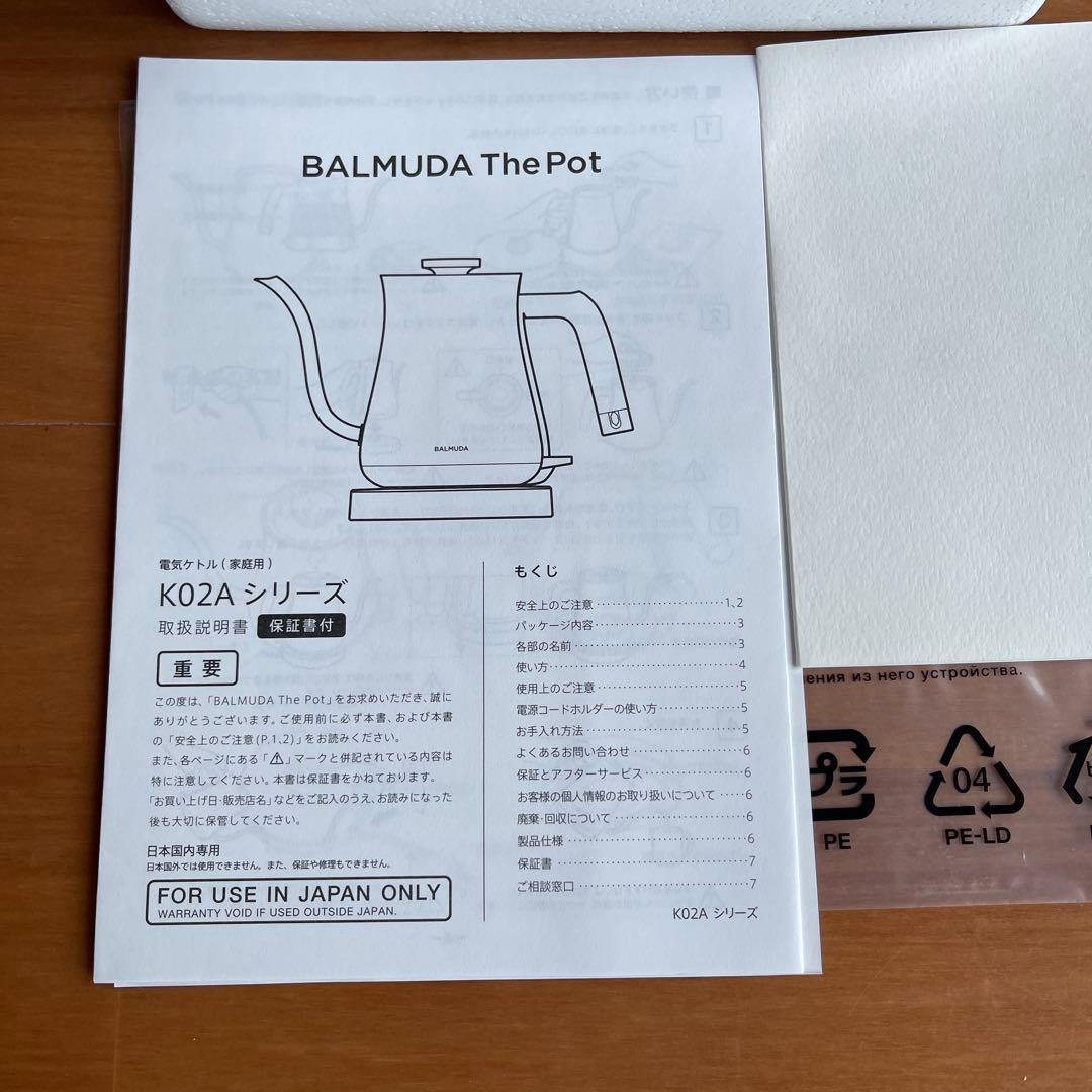未使用BALMUDA The Pot ホワイト 0.5L 電気ケトル