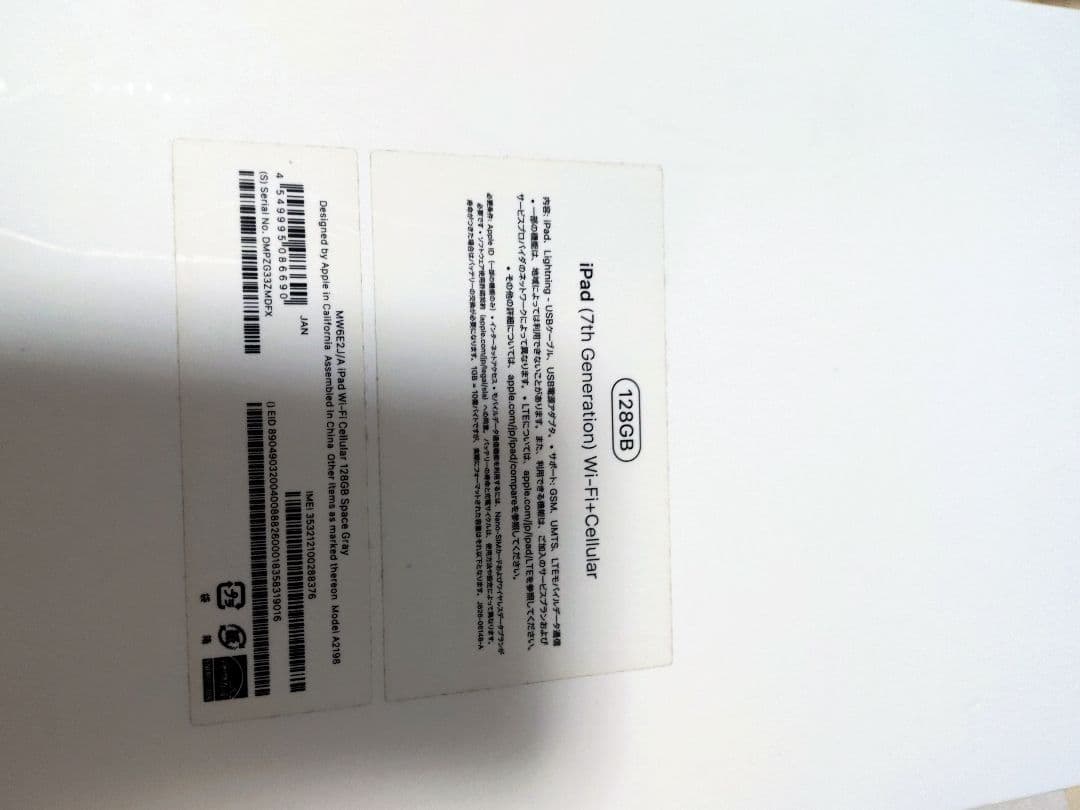 Ipad 7世紀　128gb スペースグレー