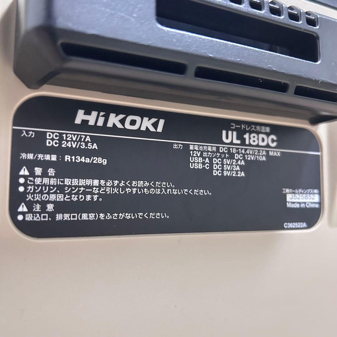【新品未使用】ハイコーキ 冷温庫 UL18DC マルチボルトバッテリー2個セット