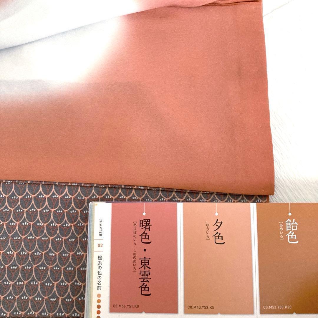 【美品✨】東レシルック　洗える着物　小紋　灰色　幾何学文　袷　グレー　薄橙　L1