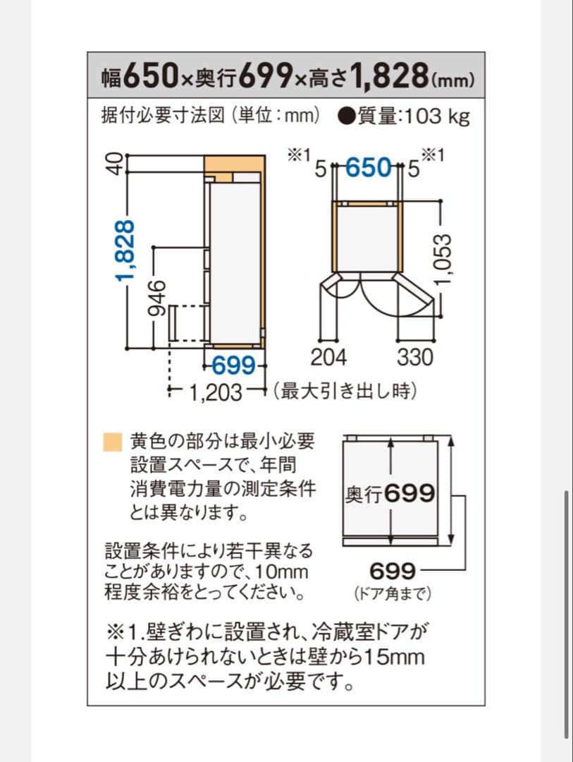 Panasonic パナソニック パーシャル 搭載 冷蔵庫 NR-F503HPX