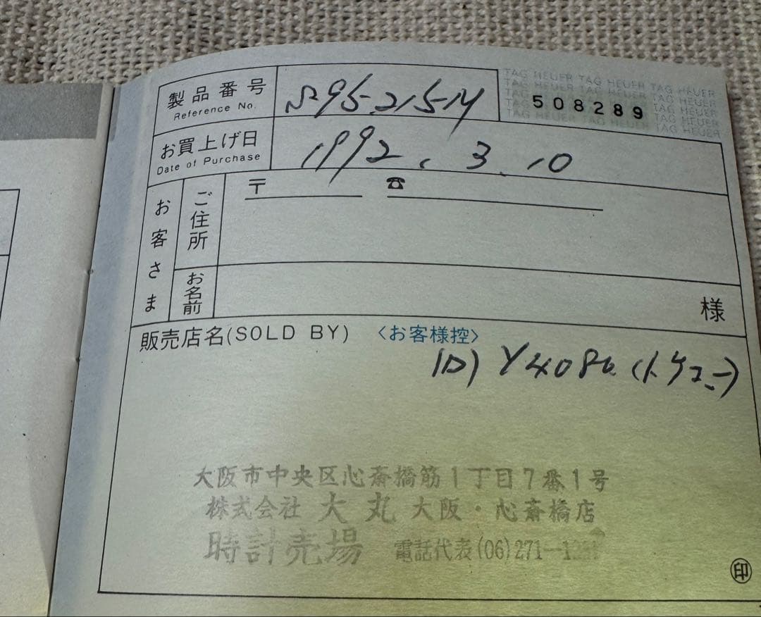 CHAMI様。専用。TAG Heuer プロフェッショナル 200メートル 防水