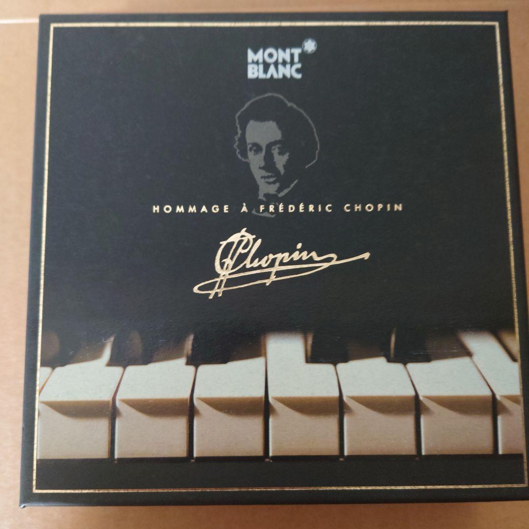 MONT BLANC HOMMAGE À FRÉDÉRIC CHOPIN セット