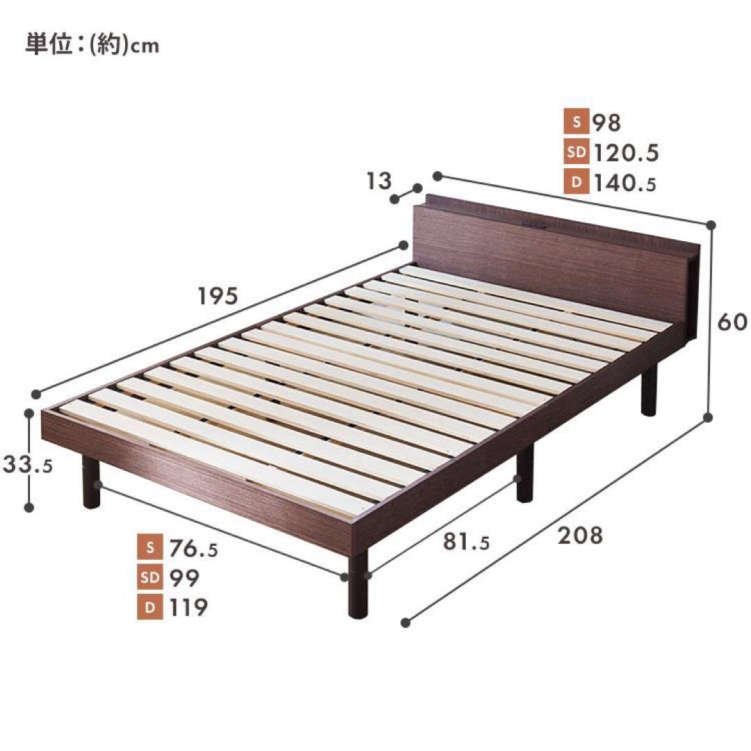 【美品】アイリス　セミダブルサイズ　ベッドフレーム　棚付コンセント付き　ホワイト