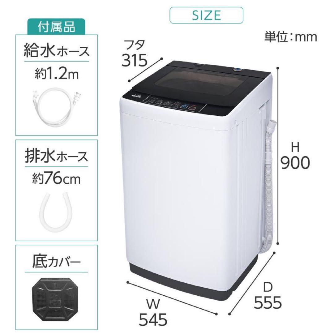 【新品】全自動洗濯機 7kg 洗濯機 縦型 一人暮らし 乾燥機能付き 自動投入