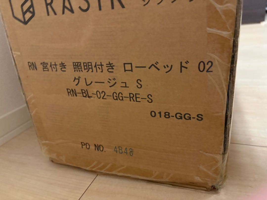 RASIK Famite LED照明付きローベッド シングル グレー&マット付き