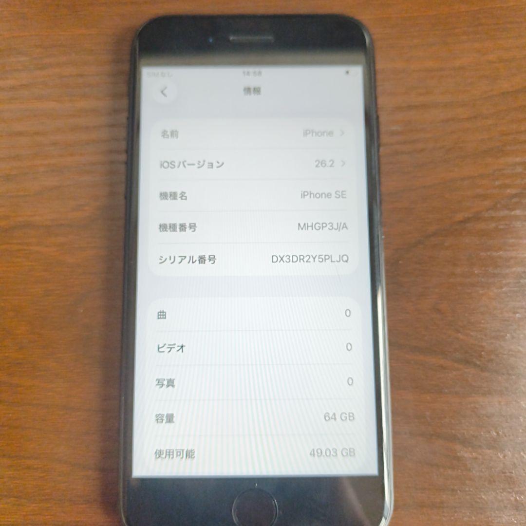 Apple iPhone SE2 ブラック 本体3