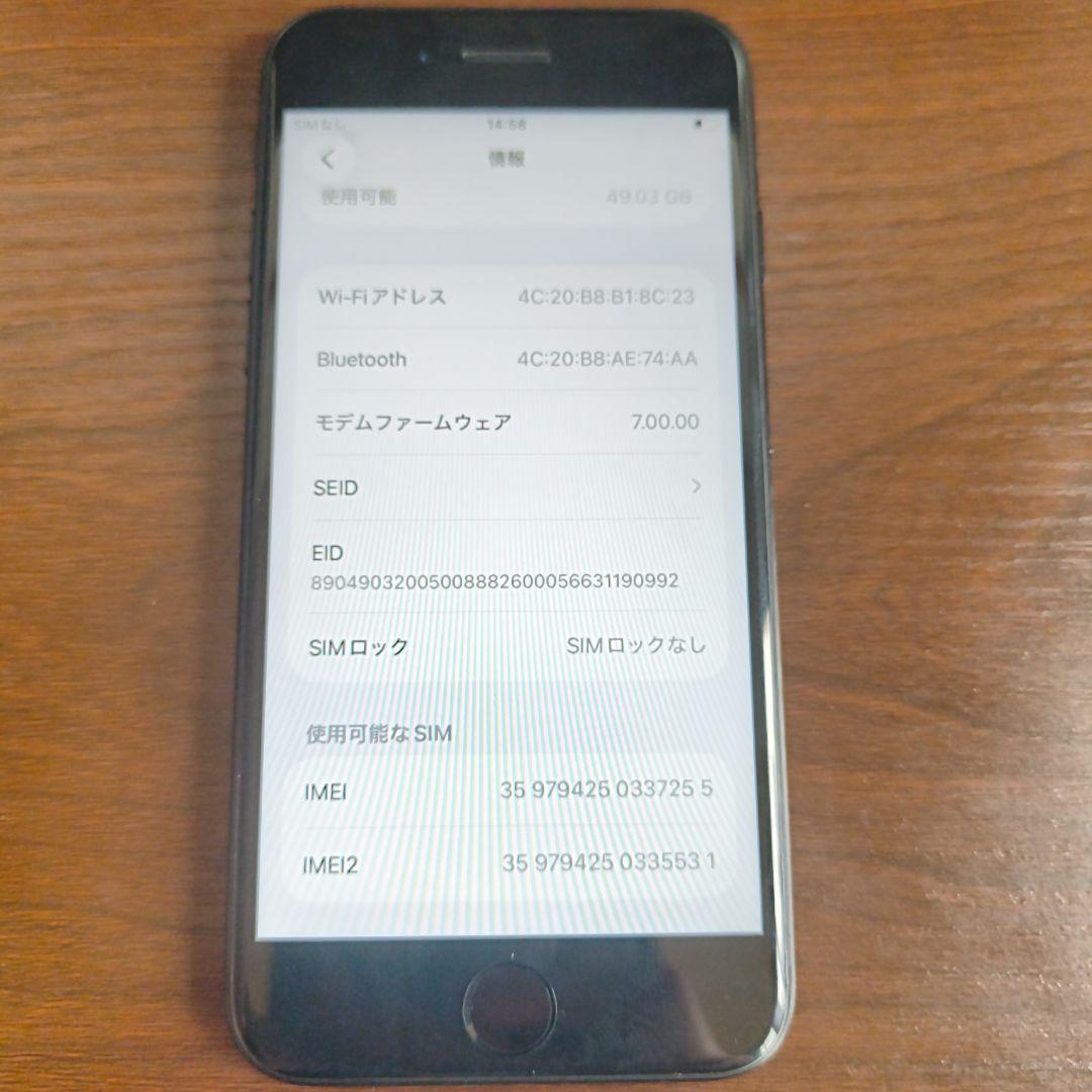Apple iPhone SE2 ブラック 本体3