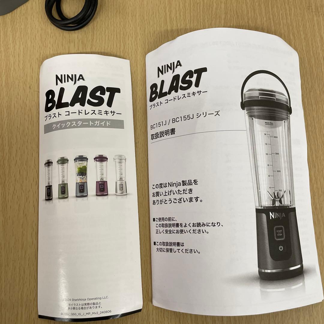 【未使用品】NINJA Shark Ninja Blast ブラスト 2本セット