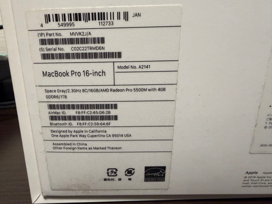 MacBookPro 16inch マックブックプロ16インチ 16GB 1TB